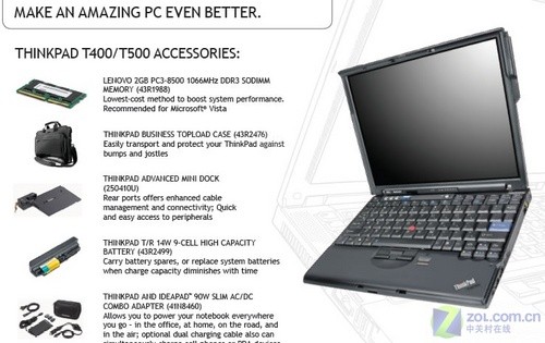 联想七款ThinkPad迅驰2笔记本详情(图) 