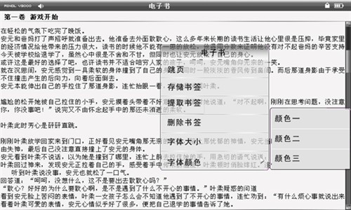 800×480分辨率 艾诺V3000视频抢先看