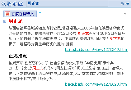 baidu4.png