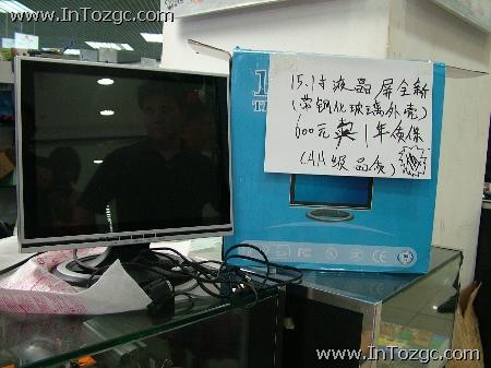 全新液晶600块出售 你还用CRT显示器?
