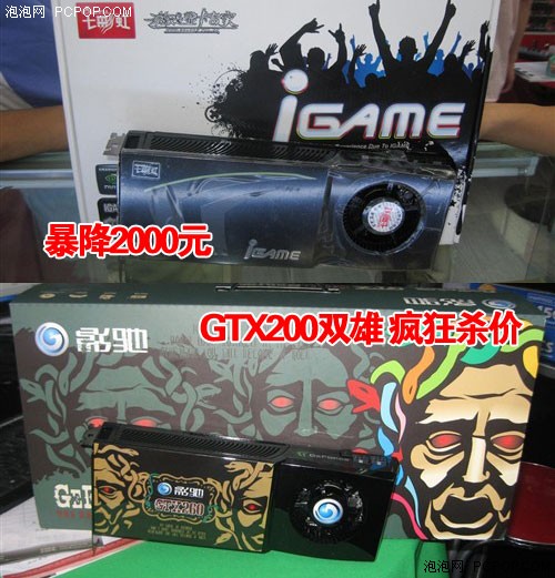 NV/ATI全线触底!7款超值显卡暴力推荐