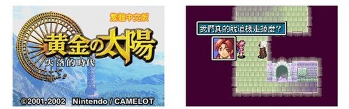 GBA游戏推荐 歌美X760+实现TV-OUT 