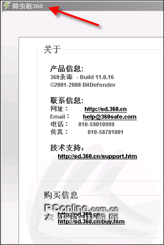 360杀毒 360杀毒