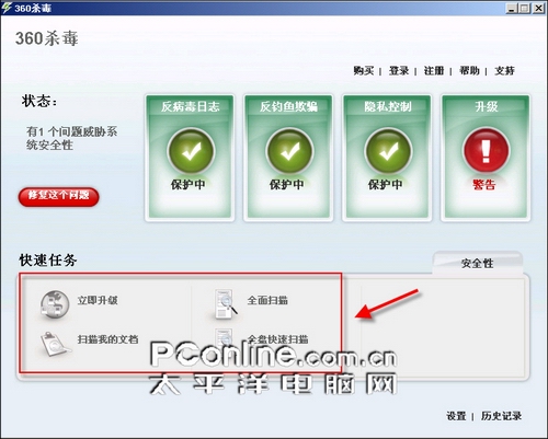 360杀毒 360杀毒