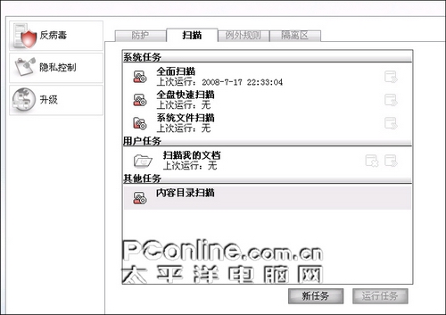 360杀毒 360杀毒