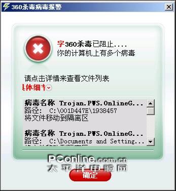 360杀毒 360杀毒