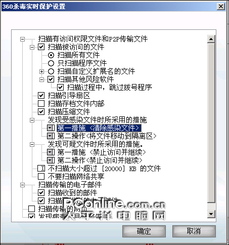 360杀毒 360杀毒