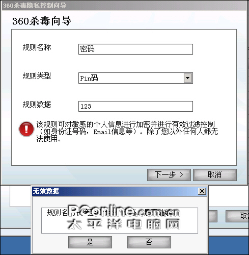 360杀毒 360杀毒