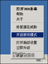 360杀毒 360杀毒