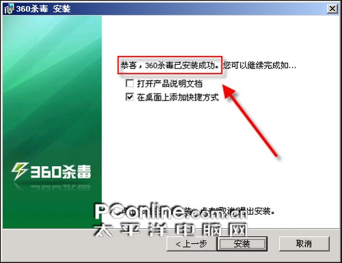 360杀毒 360杀毒
