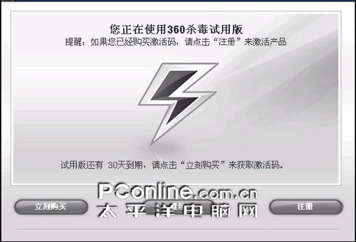 360杀毒 360杀毒