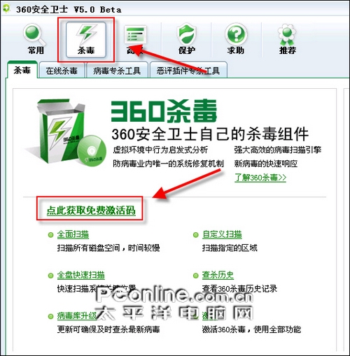 360杀毒 360杀毒