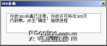 360杀毒 360杀毒