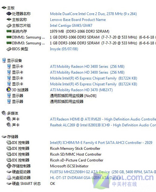 双显卡切换 联想U330迅驰2本首发评测 双显卡切换 联想U330迅驰2本首发评测
