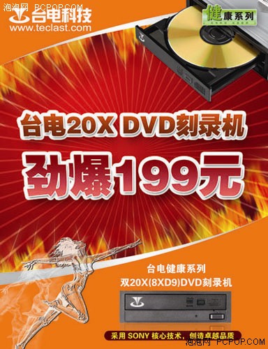 同质化价格王道 199元刻录机购买指南