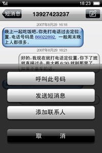 超高分辨率初显峥嵘！魅族M8界面曝光