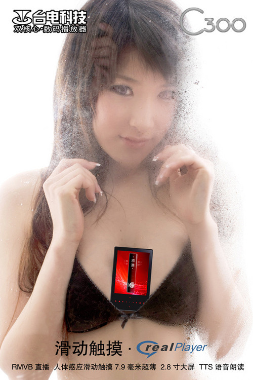 看MM怎么玩台电大屏C300 看MM怎么玩台电大屏C300
