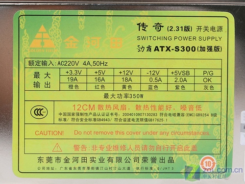 炮轰入门市场 评金河田2.31版传奇电源 炮轰入门市场 评金河田2.31版传奇电源
