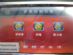 谁说便宜无好货 乐尔GPS特价仅1580元