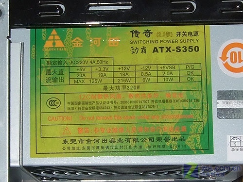 免工具不含铅 金河田机箱带电源499元 免工具不含铅 金河田机箱带电源499元