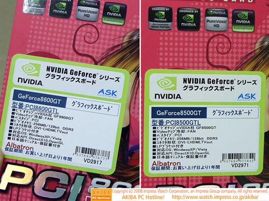 PCI接口青云8600 GT、8500 GT上市