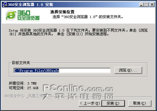 360安全浏览器