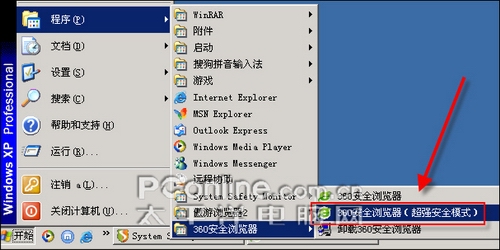 360安全浏览器
