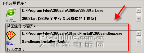 360安全浏览器