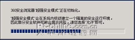 360安全浏览器