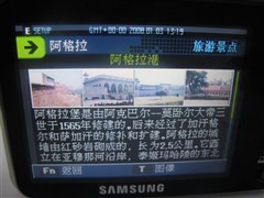 活电子导游&nbsp;三星i8多媒体数码相机到