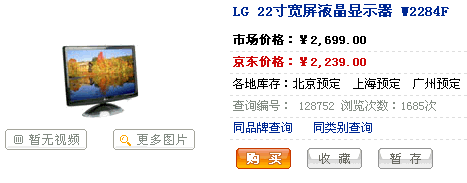 惊爆2239!LG 30000:1液晶终放血开卖