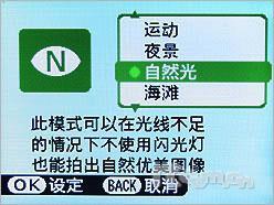 高端配置低端价格富士实用J50试用报告(4)