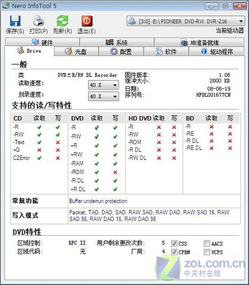 299元超静音 先锋20X精刻216XL首测 299元超静音 先锋20X精刻216XL首测