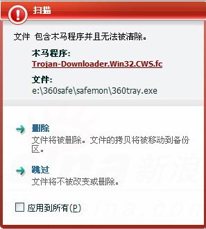 科技时代_卡巴斯基误杀奇虎360风波调查