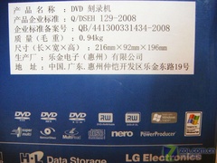挑战DVD刻录极限 LG GH22LP全国首测 挑战DVD刻录极限 LG GH22LP全国首测