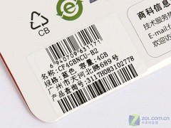 4GB售99元 台电加密大师U盘抢先试用 