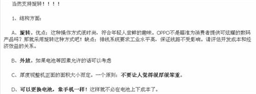 畅想有"礼" OPPO下一代SMART新品我猜