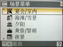 千万像素28mm广角卡片机尼康S600评测(3)