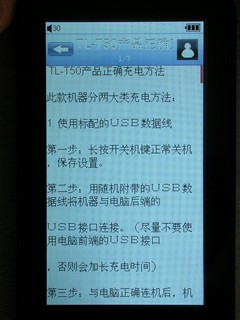 触动的感觉 台电TL-T50深度评测报告
