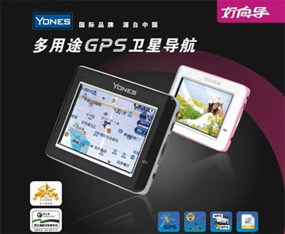永利讯GPS新品