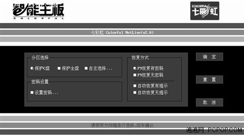 128MB对零MB的争论 780G十大必备常识