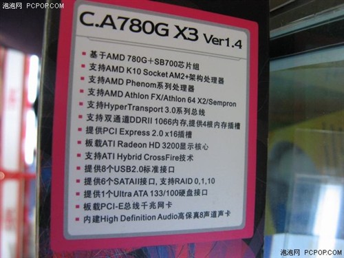 128MB对零MB的争论 780G十大必备常识