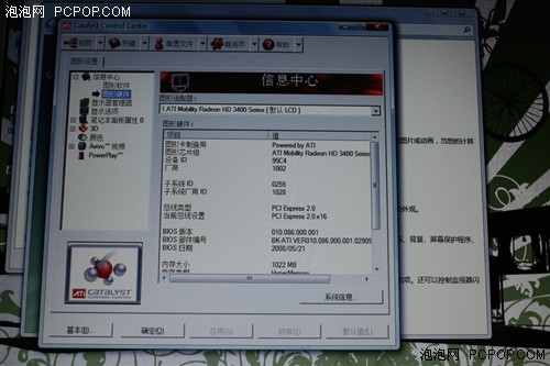 挑战迅驰2戴尔PUMA平台笔记本简评(3)