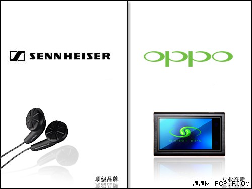 聆听OPPOSMARTMP4天籁纯音的缔造者