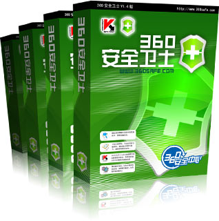 周鸿祎预计国内杀毒厂商会跟进360