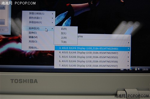 像U盘一样方便!华硕LCD多屏显示评测