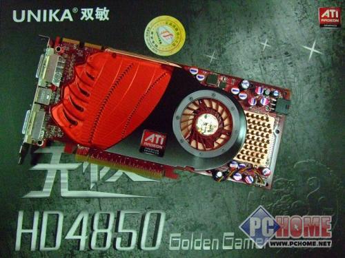 点击查看本文图片 双敏 无极HD4850玩家黄金版 - 攻城掠地 双敏HD4850疯狂到货1399