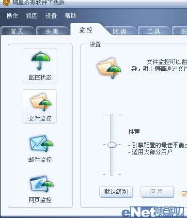 评测:瑞星杀毒08全球免费一年版试用手记(4)