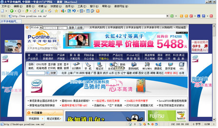 网页浏览