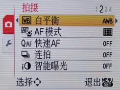 全能卡片新定义25mm广角松下FX36评测(5)